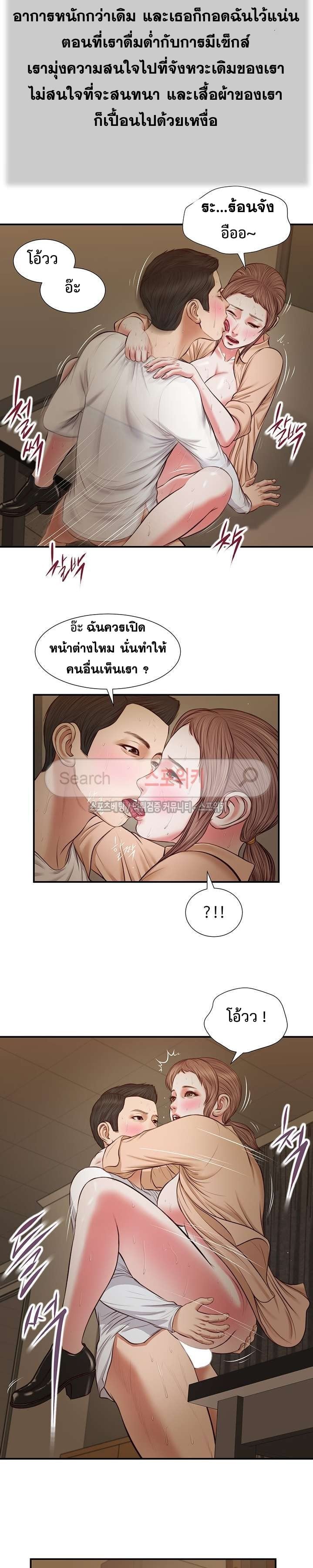 Concubine – Concubine – ตอนที่ 34 หน้า 9