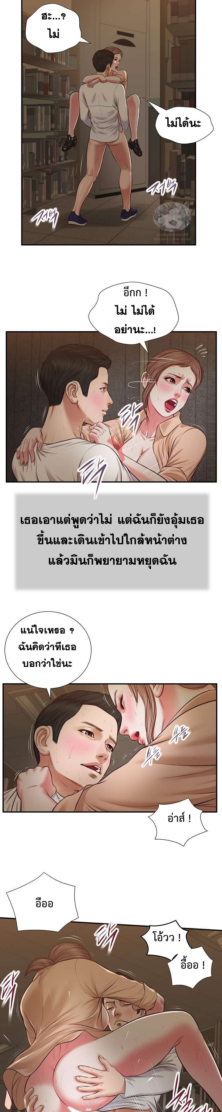 Concubine – Concubine – ตอนที่ 34 หน้า 10