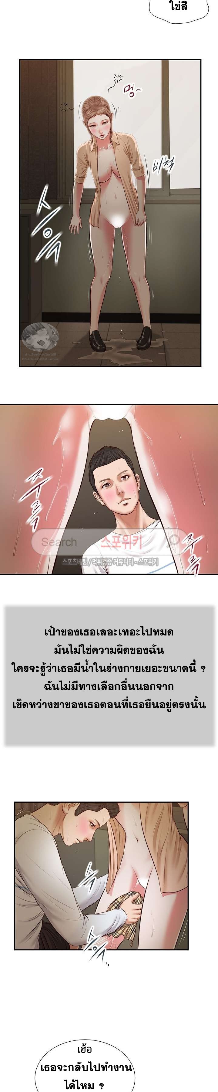 Concubine – Concubine – ตอนที่ 34 หน้า 16