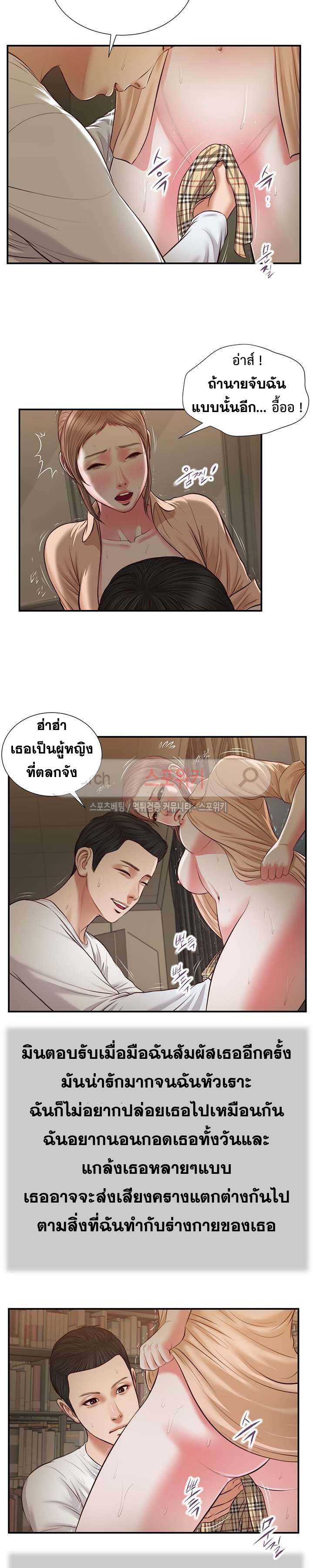 Concubine – Concubine – ตอนที่ 34 หน้า 17