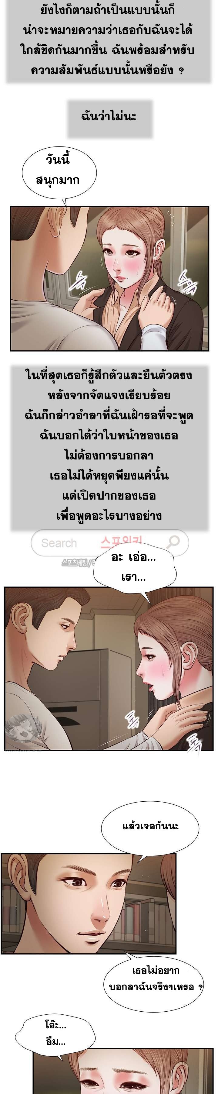 Concubine – Concubine – ตอนที่ 34 หน้า 18