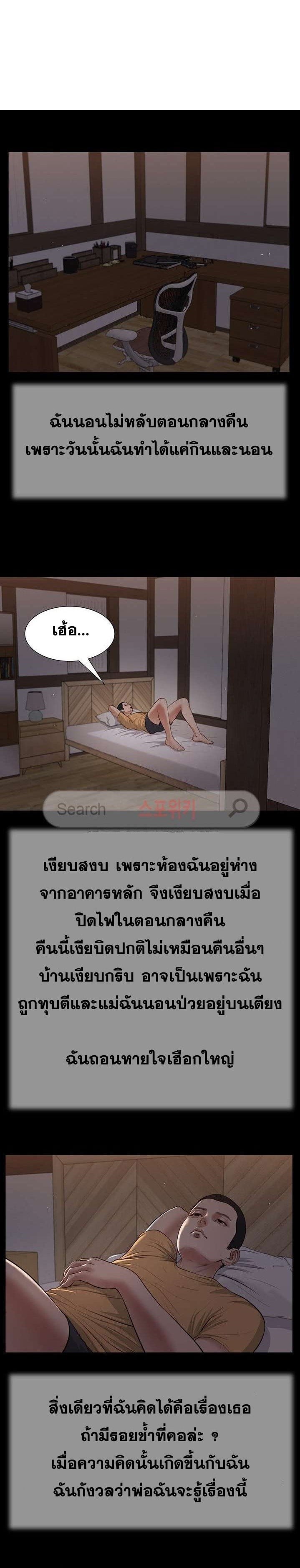 Concubine – Concubine – ตอนที่ 35 หน้า 1
