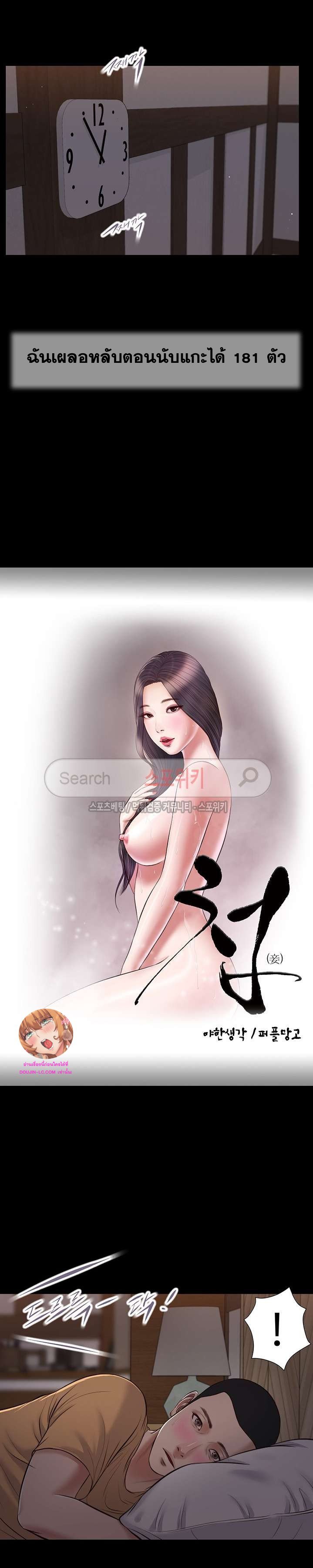 Concubine – Concubine – ตอนที่ 35 หน้า 3