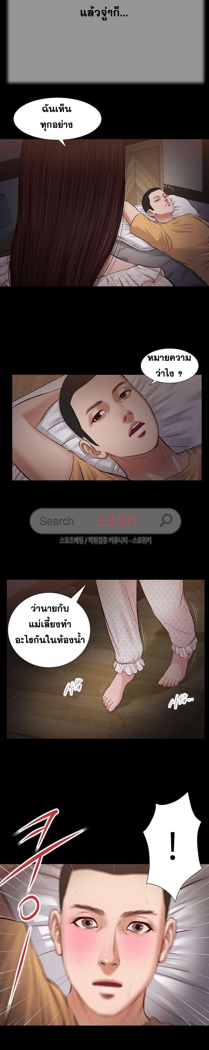 Concubine – Concubine – ตอนที่ 35 หน้า 7