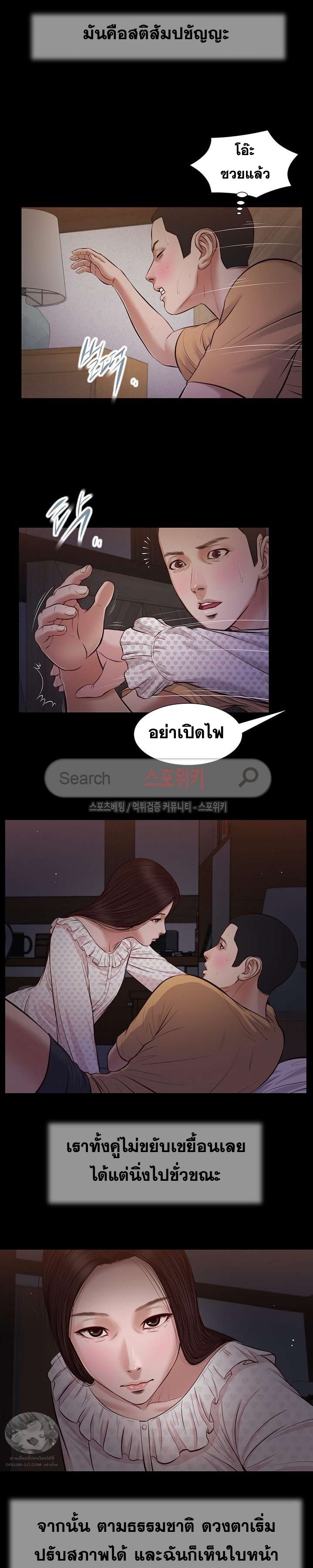 Concubine – Concubine – ตอนที่ 35 หน้า 8