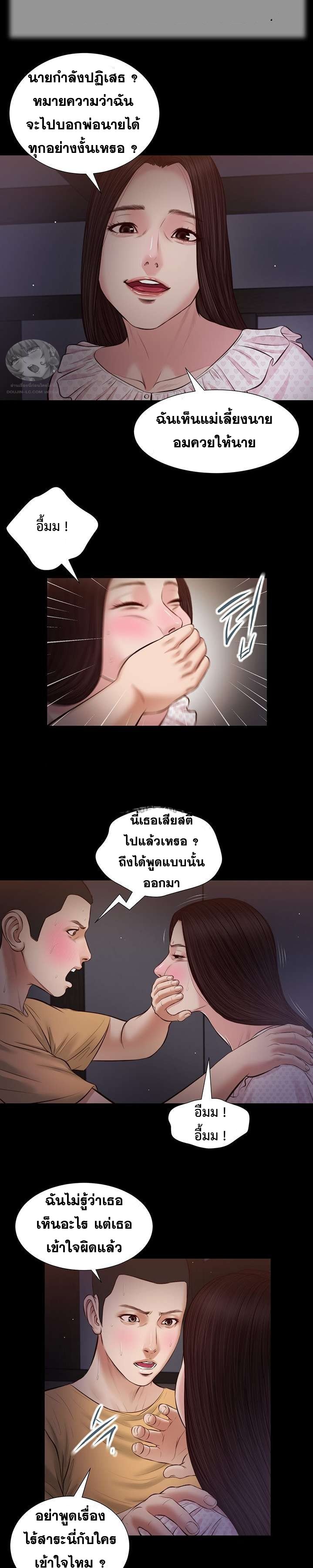 Concubine – Concubine – ตอนที่ 35 หน้า 10