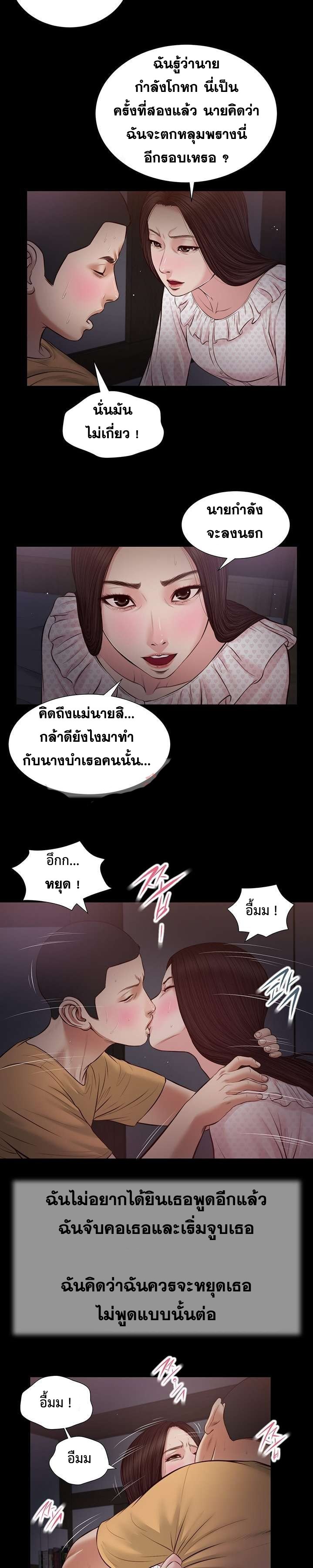 Concubine – Concubine – ตอนที่ 35 หน้า 11