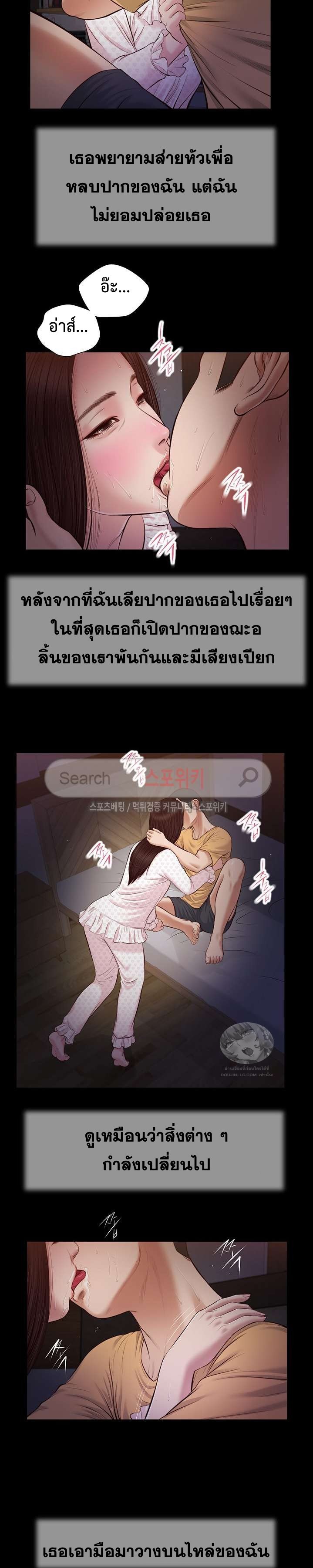 Concubine – Concubine – ตอนที่ 35 หน้า 12