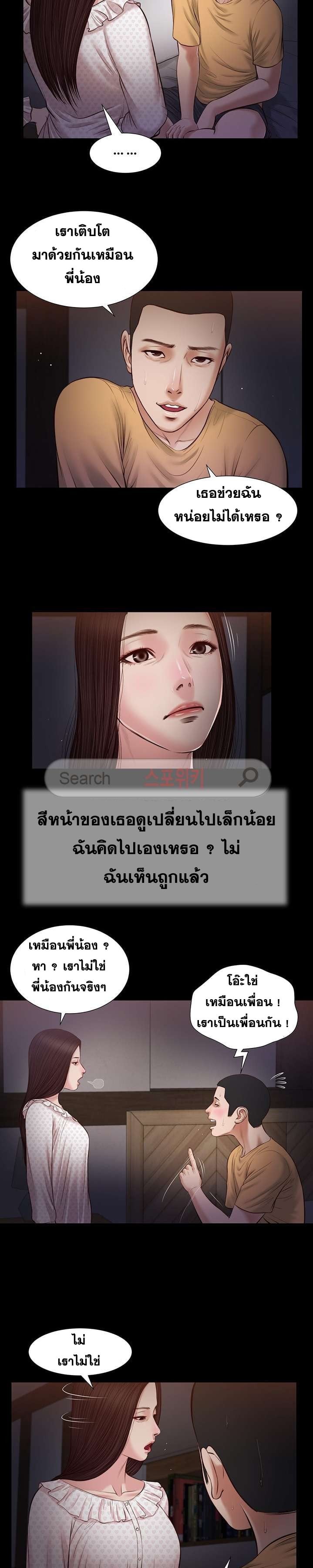 Concubine – Concubine – ตอนที่ 35 หน้า 15