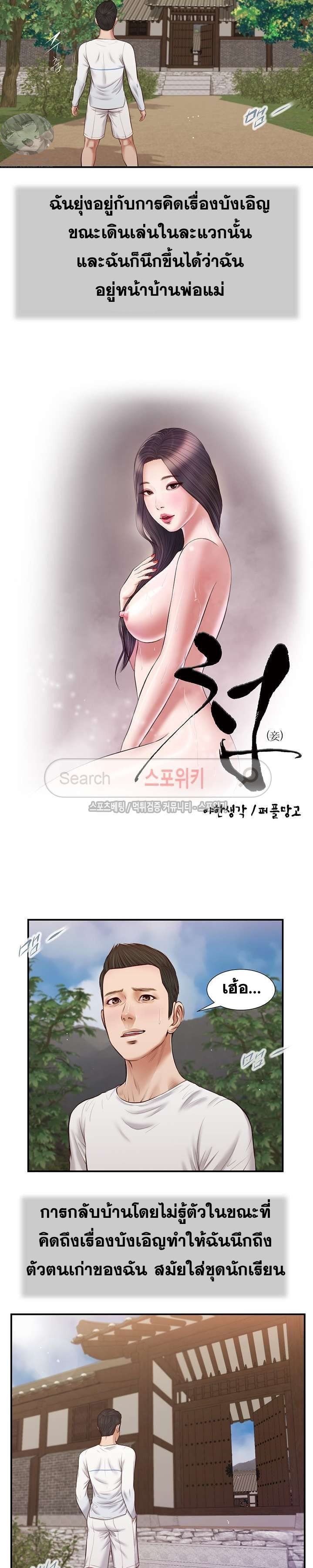 Concubine – Concubine – ตอนที่ 36 หน้า 2