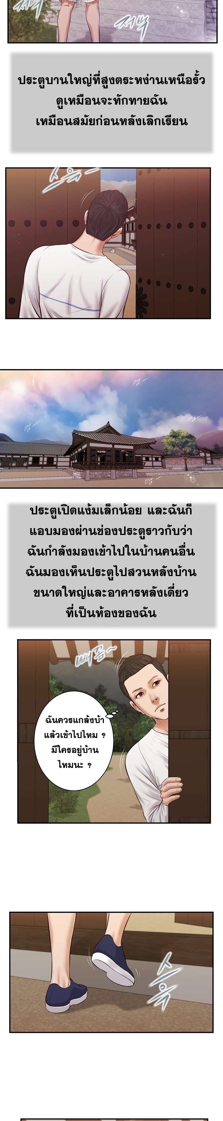 Concubine – Concubine – ตอนที่ 36 หน้า 3