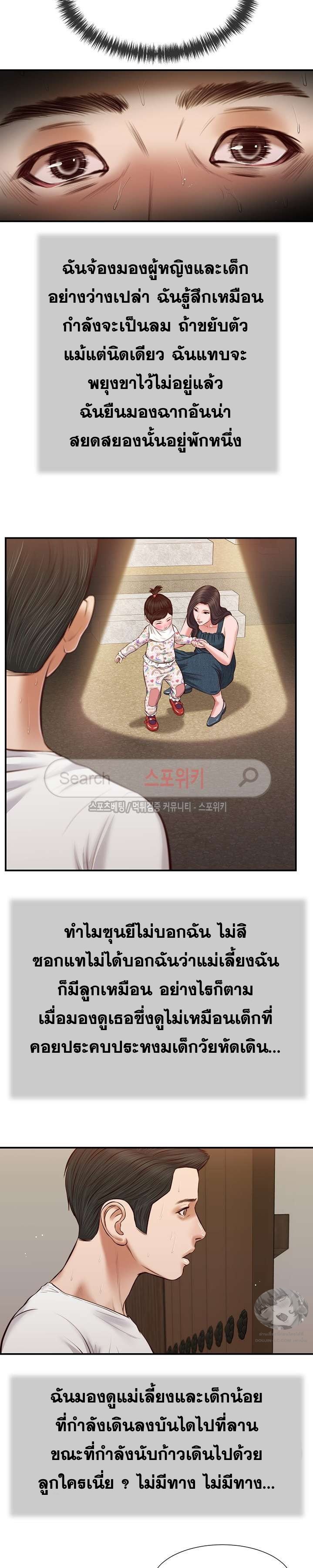 Concubine – Concubine – ตอนที่ 36 หน้า 6