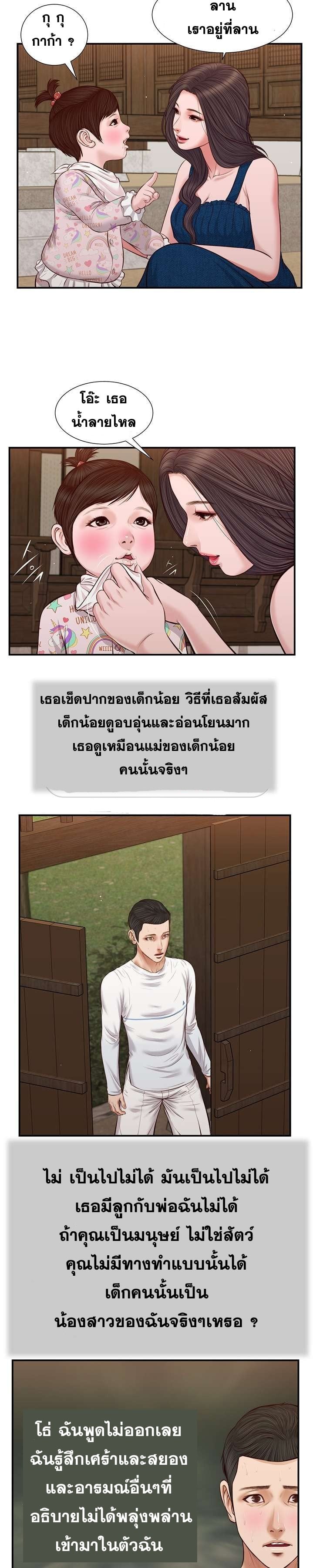 Concubine – Concubine – ตอนที่ 36 หน้า 7