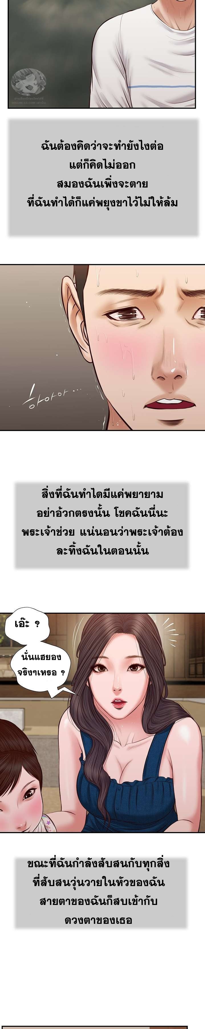 Concubine – Concubine – ตอนที่ 36 หน้า 8