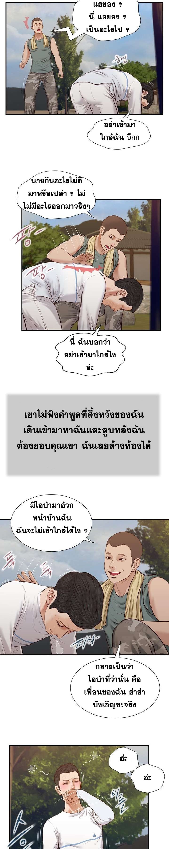 Concubine – Concubine – ตอนที่ 36 หน้า 13