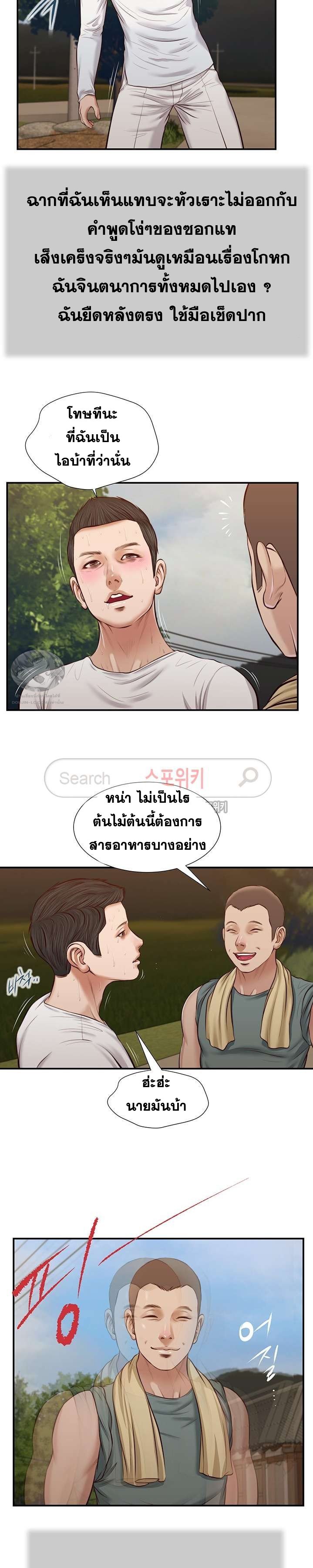 Concubine – Concubine – ตอนที่ 36 หน้า 14