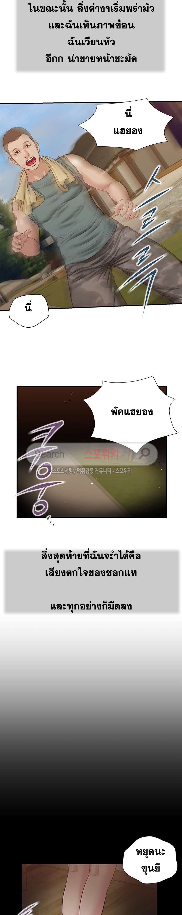 Concubine – Concubine – ตอนที่ 36 หน้า 15