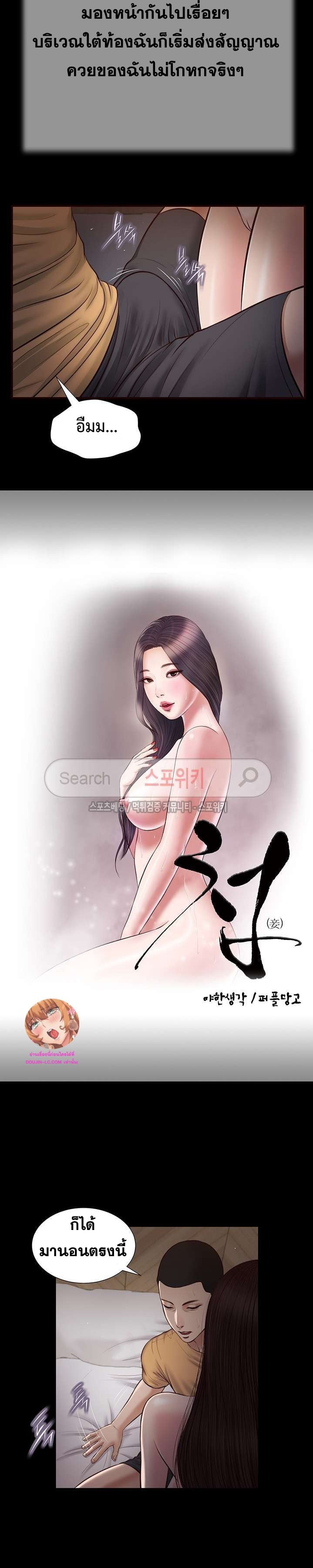 Concubine – Concubine – ตอนที่ 37 หน้า 2