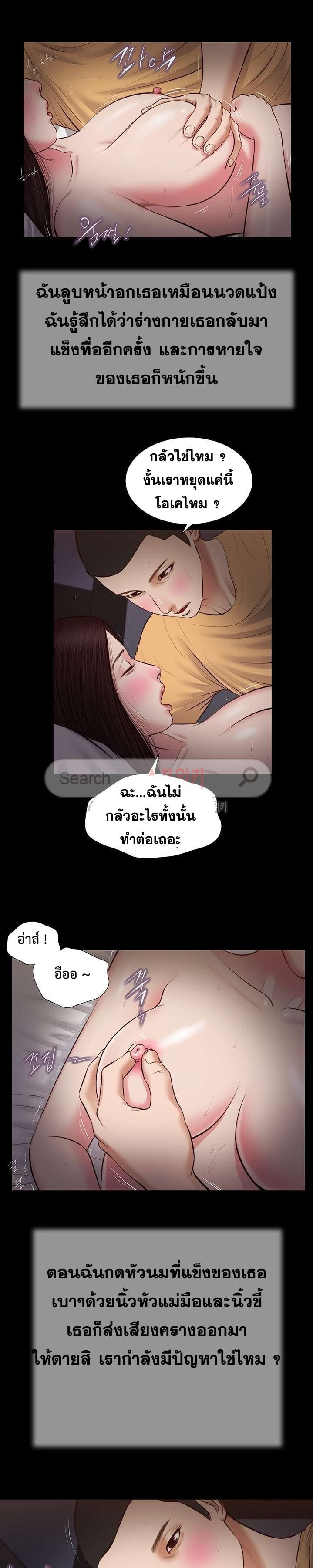 Concubine – Concubine – ตอนที่ 37 หน้า 5