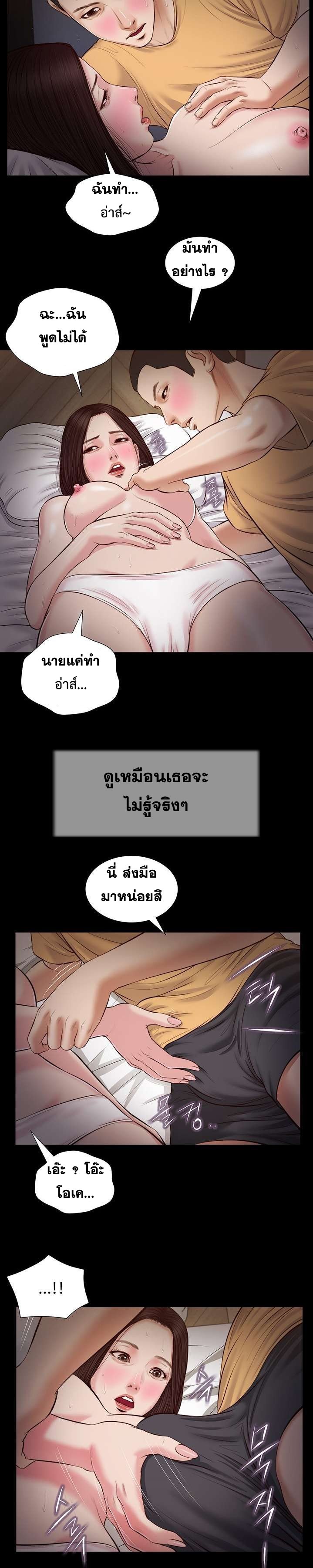 Concubine – Concubine – ตอนที่ 37 หน้า 7