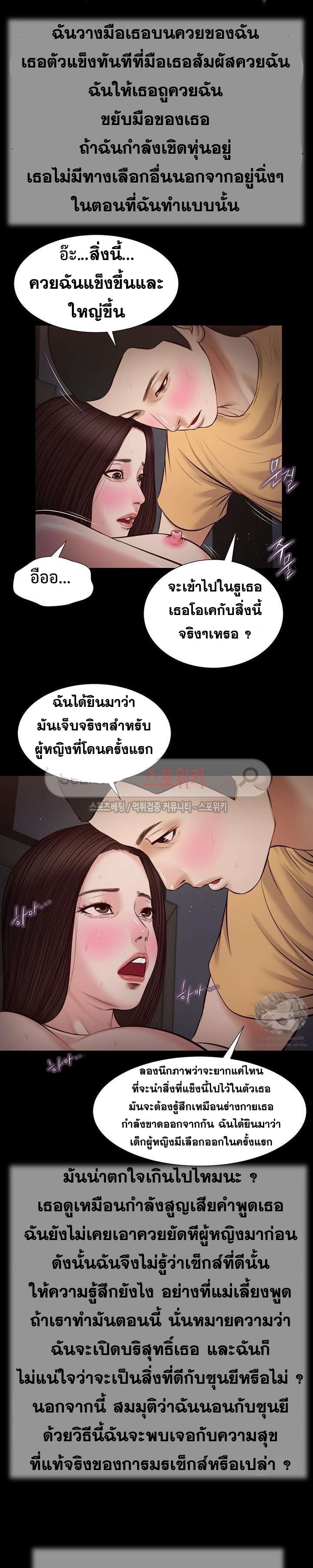 Concubine – Concubine – ตอนที่ 37 หน้า 8