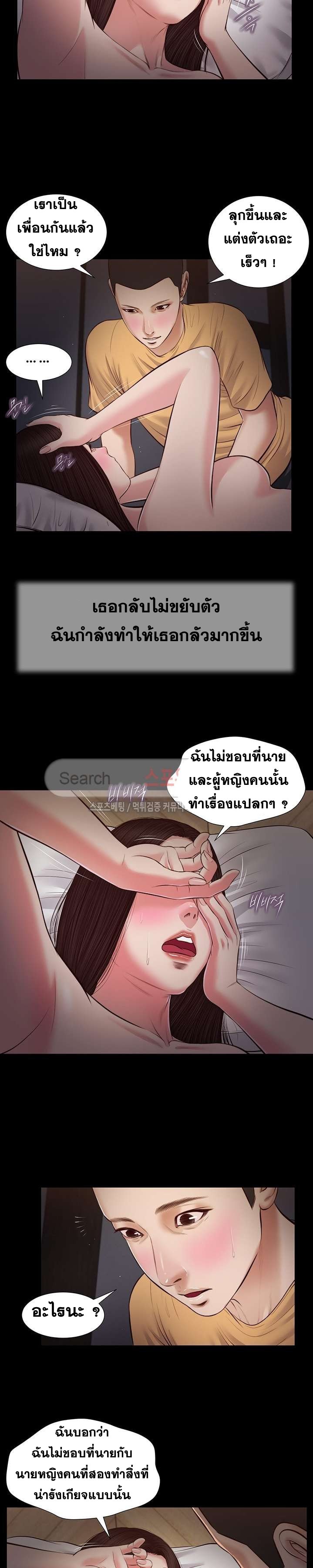 Concubine – Concubine – ตอนที่ 37 หน้า 11