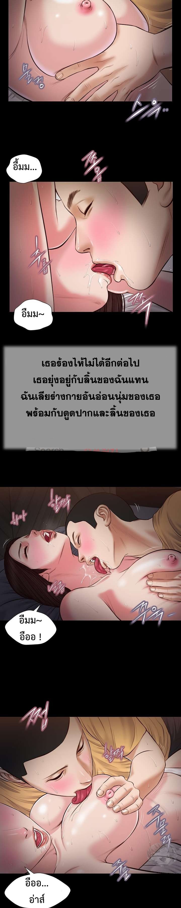 Concubine – Concubine – ตอนที่ 37 หน้า 14