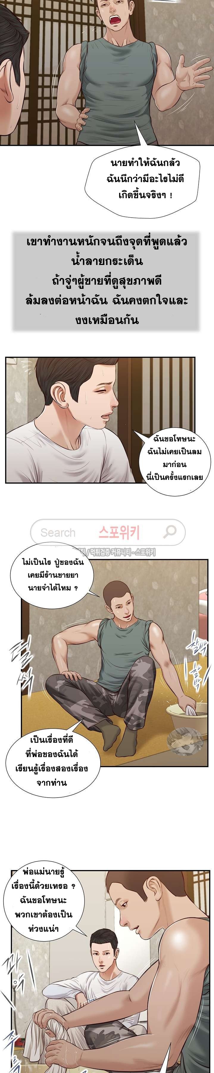 Concubine – Concubine – ตอนที่ 37 หน้า 18