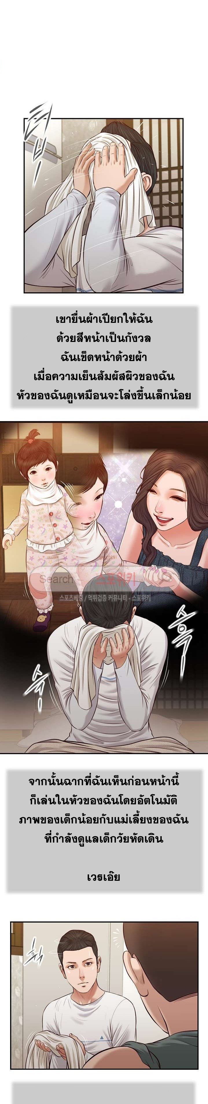Concubine – Concubine – ตอนที่ 38 หน้า 1