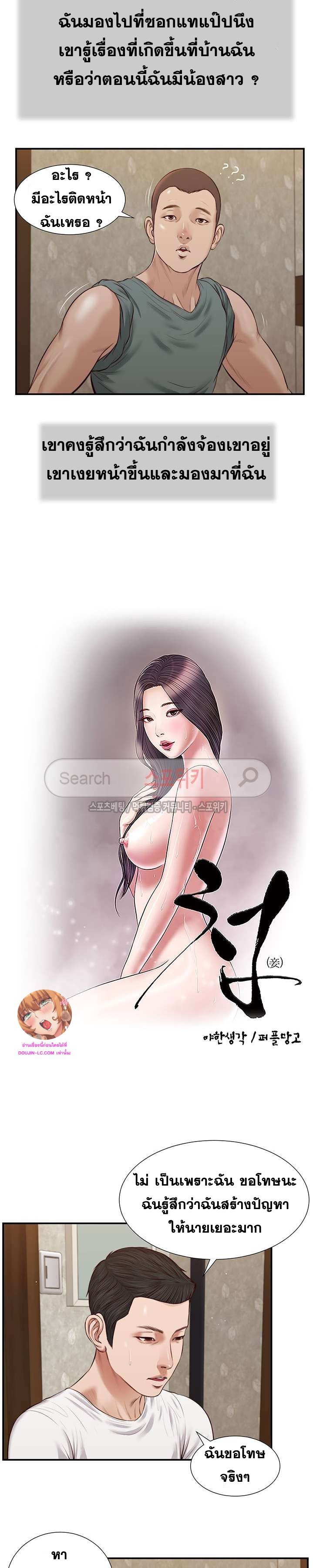 Concubine – Concubine – ตอนที่ 38 หน้า 2