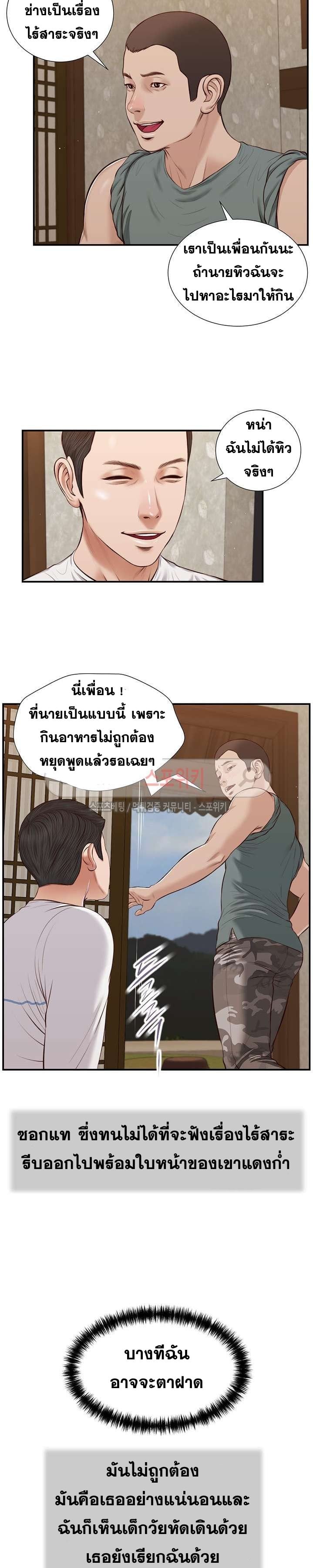 Concubine – Concubine – ตอนที่ 38 หน้า 3