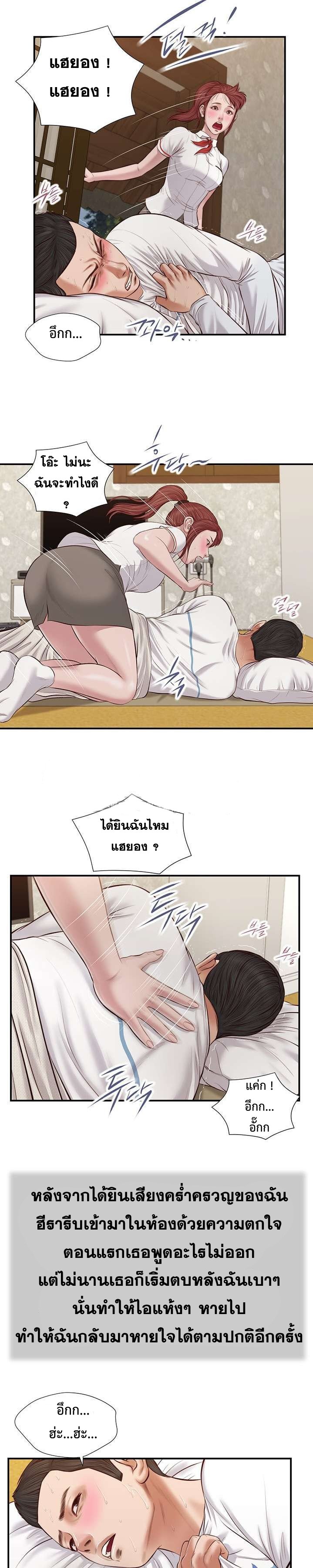 Concubine – Concubine – ตอนที่ 38 หน้า 5