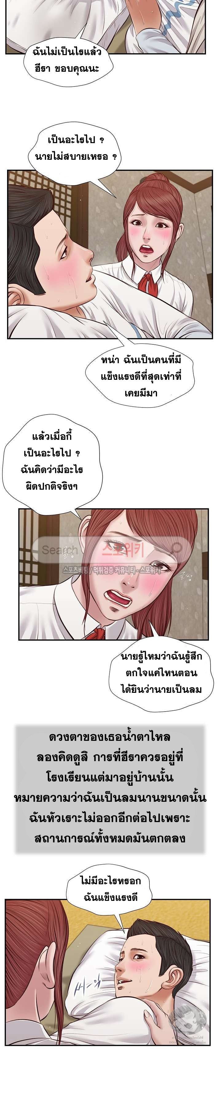 Concubine – Concubine – ตอนที่ 38 หน้า 6
