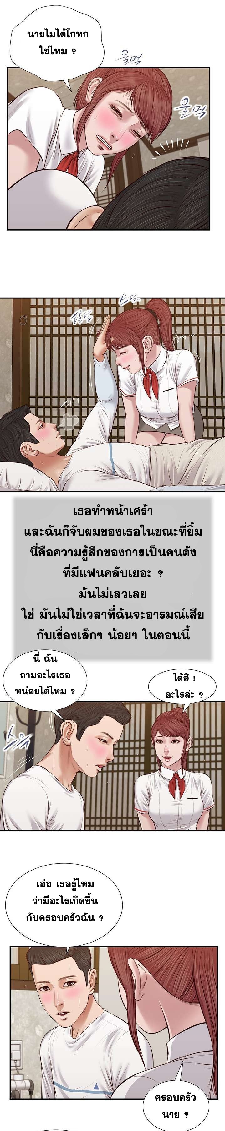Concubine – Concubine – ตอนที่ 38 หน้า 7