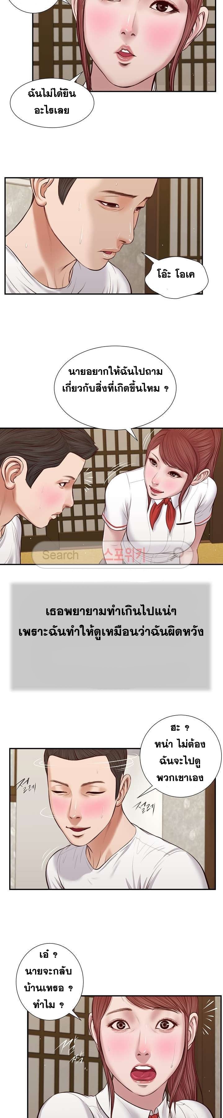 Concubine – Concubine – ตอนที่ 38 หน้า 15