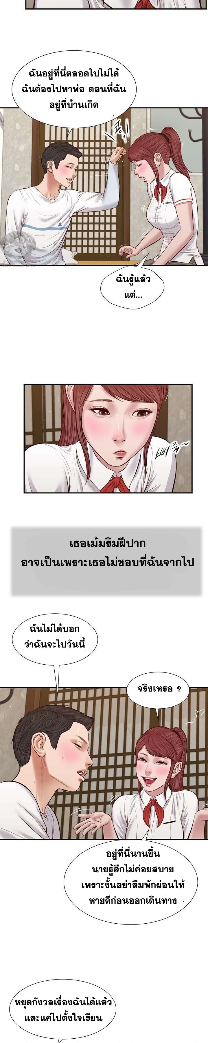 Concubine – Concubine – ตอนที่ 38 หน้า 16