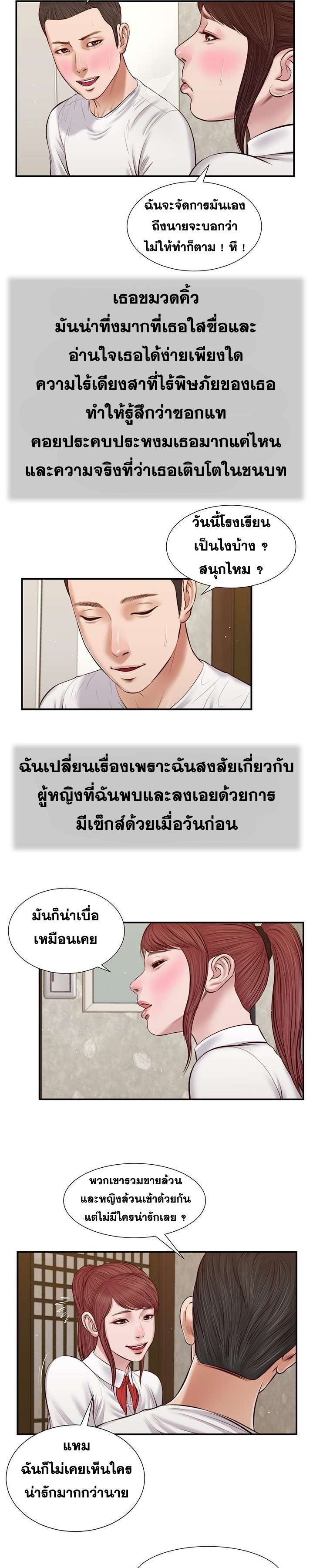 Concubine – Concubine – ตอนที่ 38 หน้า 17