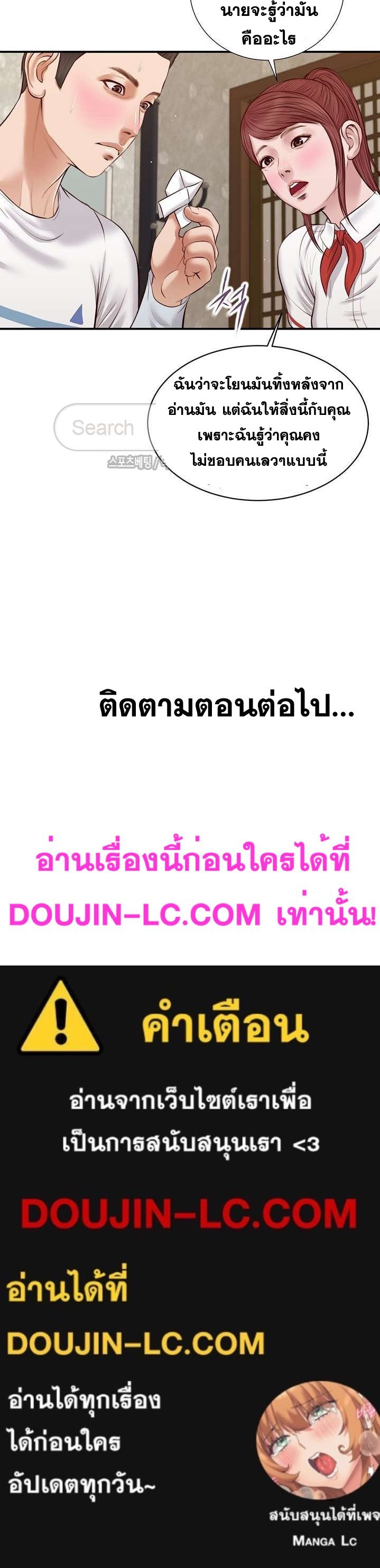 Concubine – Concubine – ตอนที่ 38 หน้า 20