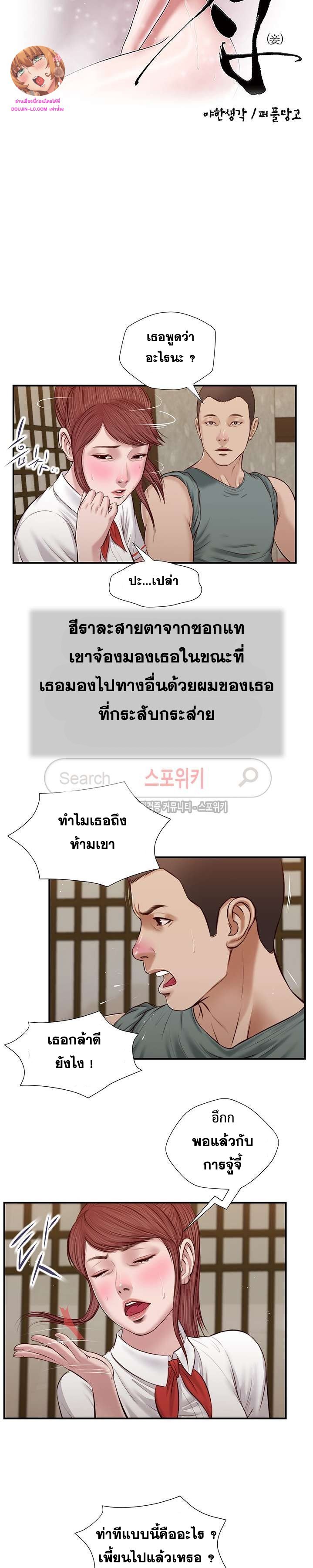 Concubine – Concubine – ตอนที่ 39 หน้า 3