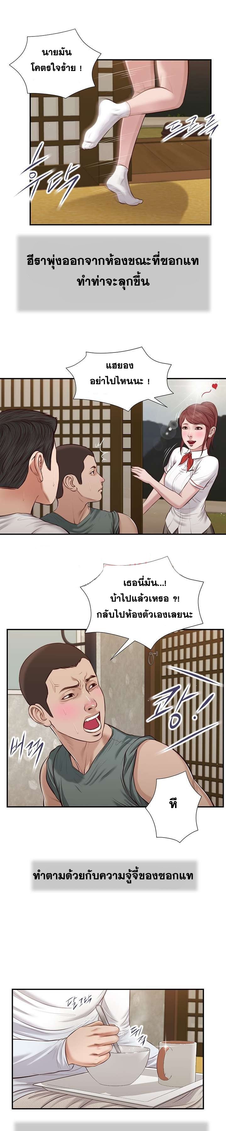 Concubine – Concubine – ตอนที่ 39 หน้า 5
