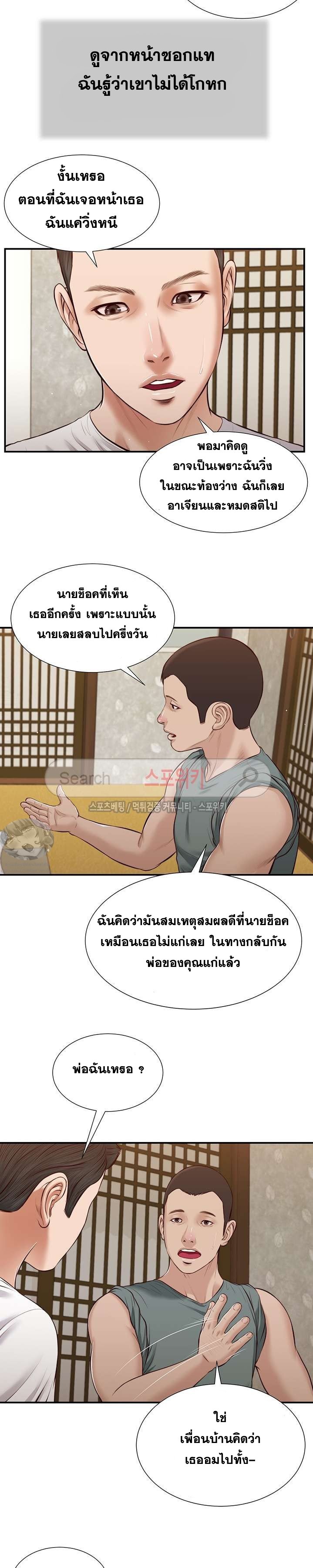Concubine – Concubine – ตอนที่ 39 หน้า 8