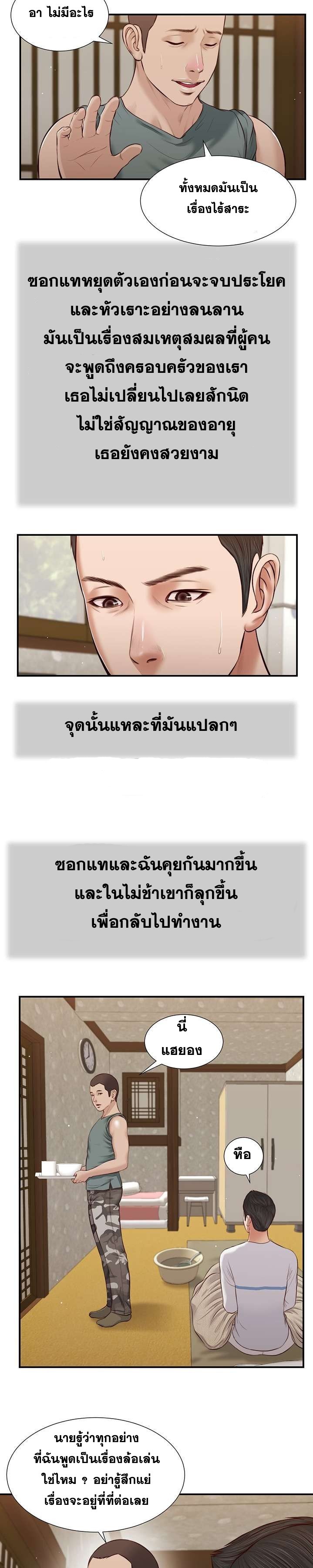 Concubine – Concubine – ตอนที่ 39 หน้า 9