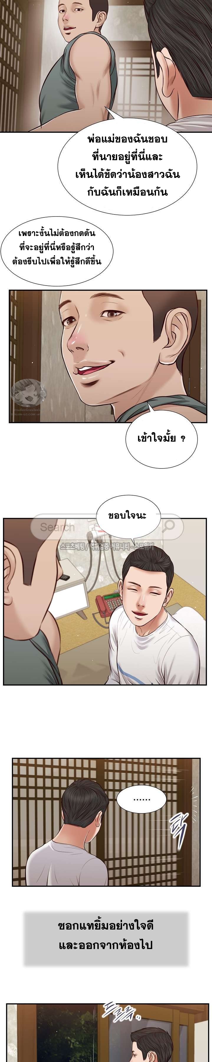 Concubine – Concubine – ตอนที่ 39 หน้า 10