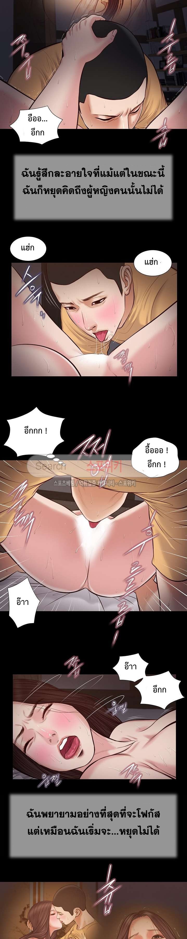 Concubine – Concubine – ตอนที่ 39 หน้า 15