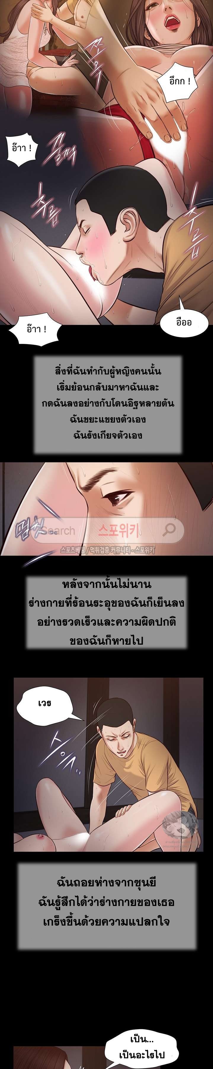 Concubine – Concubine – ตอนที่ 39 หน้า 16