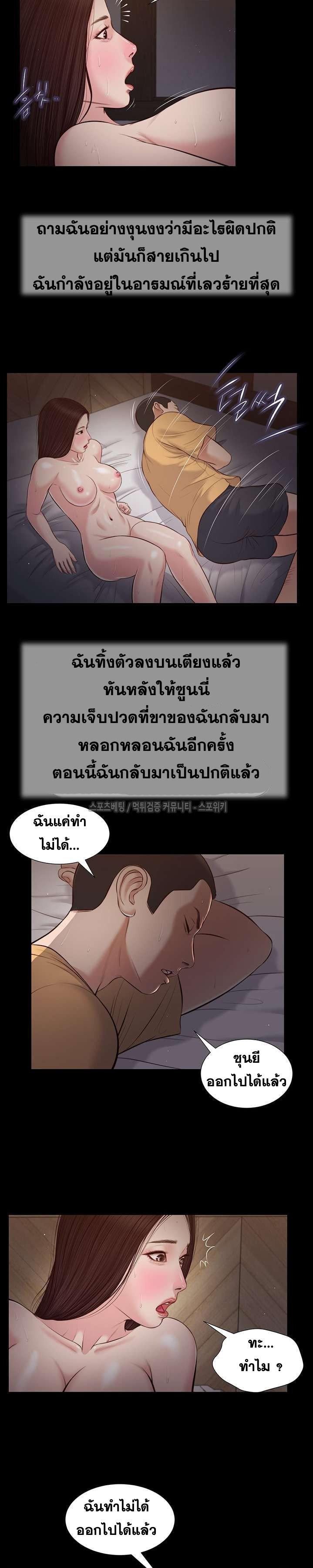 Concubine – Concubine – ตอนที่ 39 หน้า 17