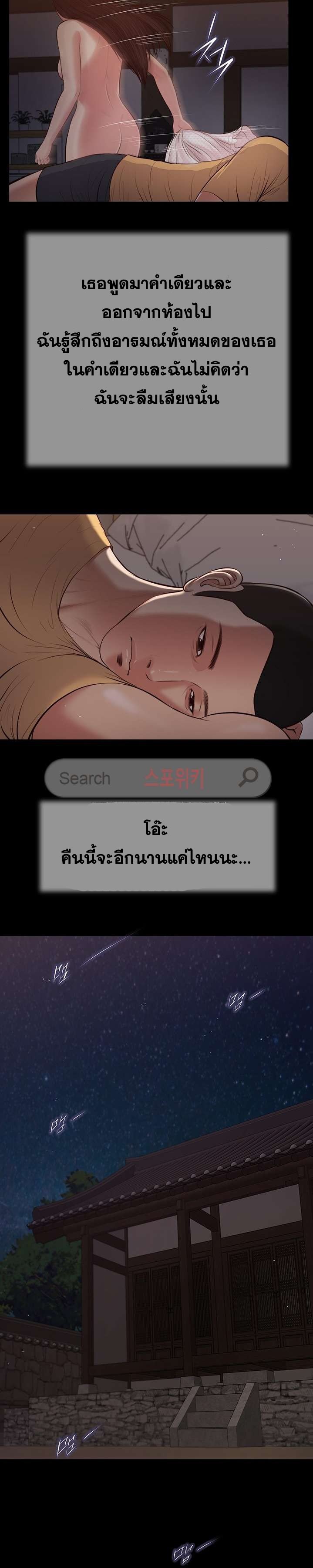 Concubine – Concubine – ตอนที่ 39 หน้า 19