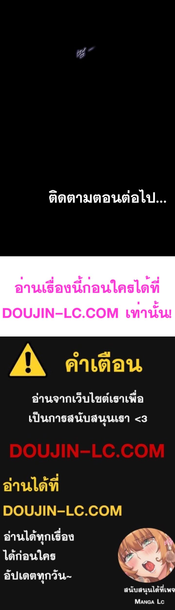 Concubine – Concubine – ตอนที่ 39 หน้า 20