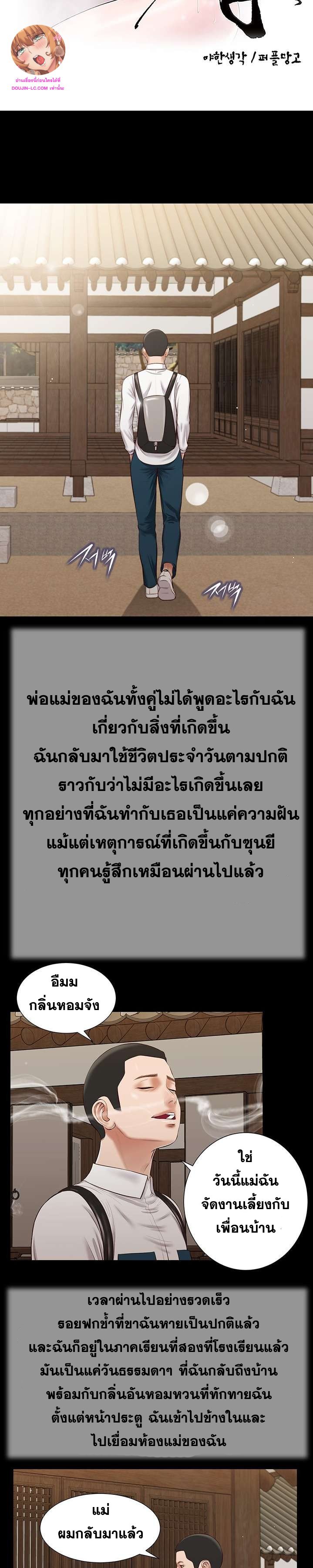 Concubine – Concubine – ตอนที่ 40 หน้า 3