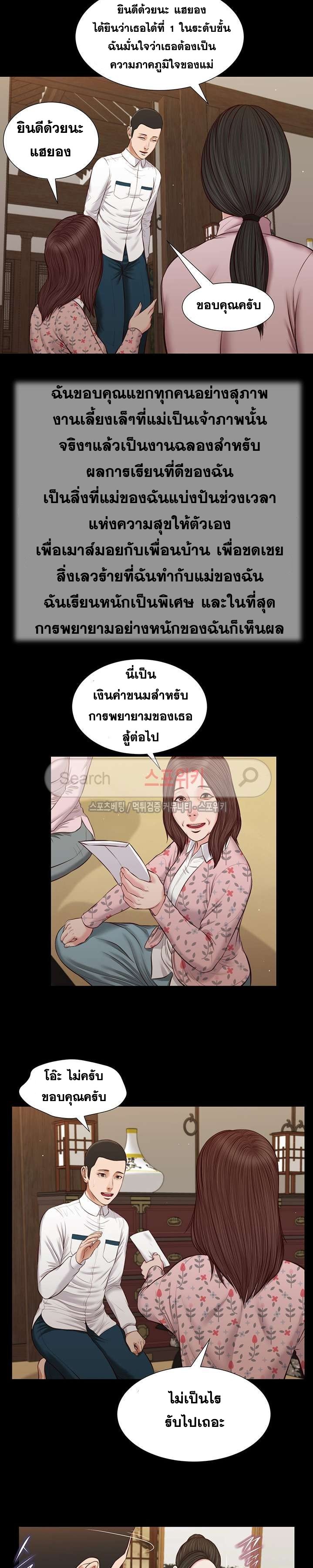 Concubine – Concubine – ตอนที่ 40 หน้า 5